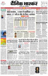 Dainik Bhaskar Singrouli