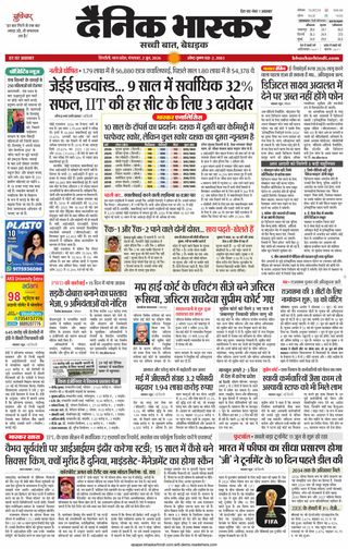 Dainik Bhaskar Singrouli