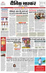 Dainik Bhaskar Singrouli