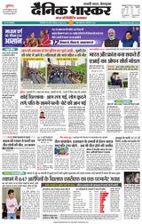 Dainik Bhaskar Singrouli