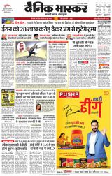 Dainik Bhaskar Singrouli