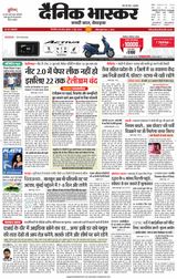 Dainik Bhaskar Singrouli