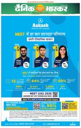 Dainik Bhaskar Singrouli