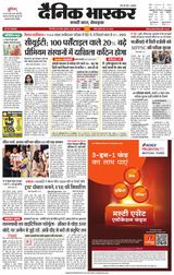 Dainik Bhaskar Singrouli