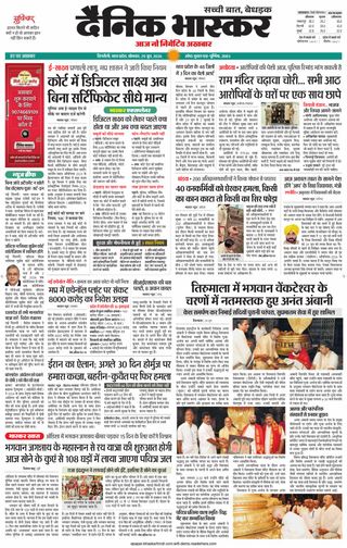 Dainik Bhaskar Singrouli