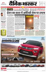 Dainik Bhaskar Tikamgarh
