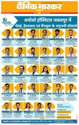 Dainik Bhaskar Tikamgarh