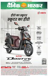 Dainik Bhaskar Wardha