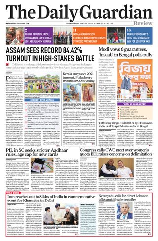 The Daily Guardian