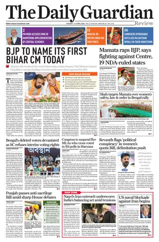 The Daily Guardian