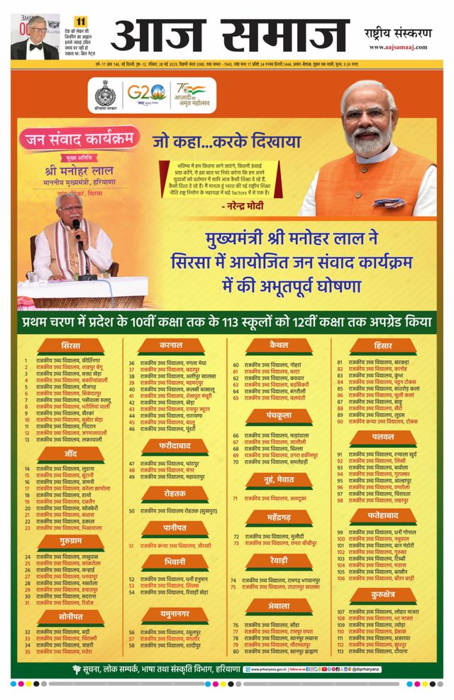 Aaj Samaaj
