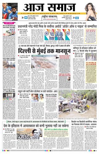 Aaj Samaaj