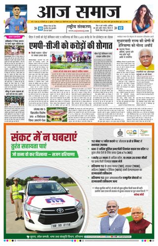 Aaj Samaaj