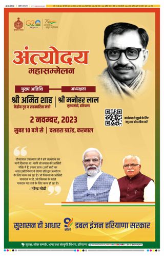 Aaj Samaaj