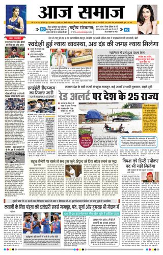 Aaj Samaaj