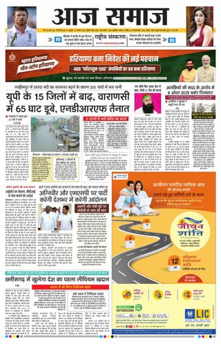 Aaj Samaaj