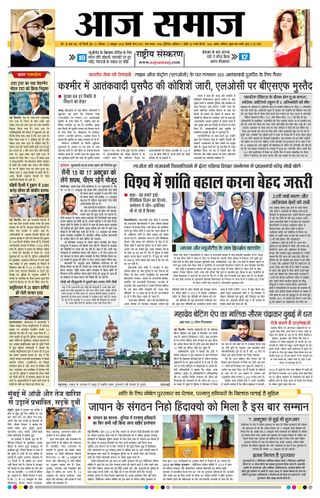 Aaj Samaaj