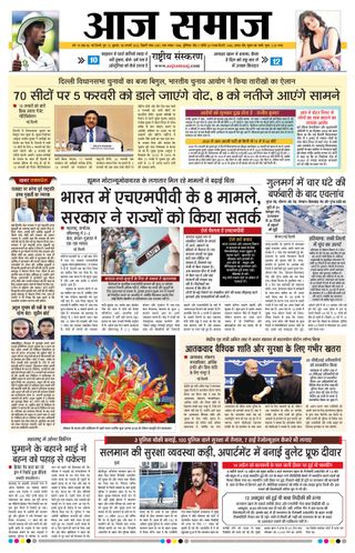 Aaj Samaaj