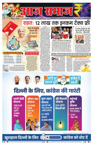 Aaj Samaaj