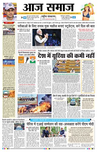 Aaj Samaaj