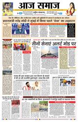 Aaj Samaaj  Cover - May 02, 2025 Edition