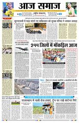 Aaj Samaaj  Cover - May 07, 2025 Edition