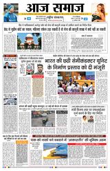 Aaj Samaaj  Cover - May 15, 2025 Edition