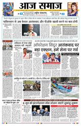 Aaj Samaaj  Cover - May 16, 2025 Edition
