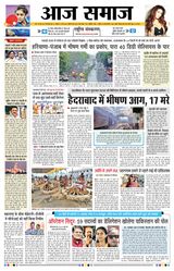 Aaj Samaaj  Cover - May 19, 2025 Edition