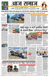Aaj Samaaj  Cover - May 28, 2025 Edition