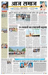 Aaj Samaaj  Cover - May 29, 2025 Edition