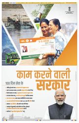 Aaj Samaaj  Cover - May 31, 2025 Edition