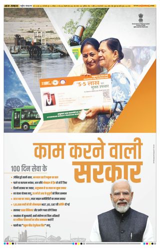 Aaj Samaaj