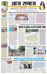 Aaj Samaaj  Cover - June 02, 2025 Edition