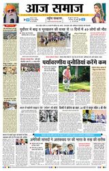 Aaj Samaaj  Cover - June 06, 2025 Edition