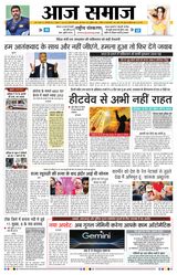 Aaj Samaaj  Cover - June 11, 2025 Edition