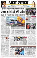 Aaj Samaaj  Cover - June 13, 2025 Edition