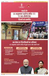 Aaj Samaaj  Cover - June 18, 2025 Edition