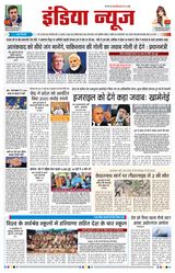 Aaj Samaaj  Cover - June 19, 2025 Edition