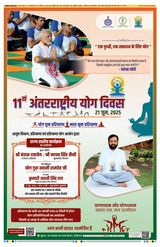 Aaj Samaaj  Cover - June 21, 2025 Edition