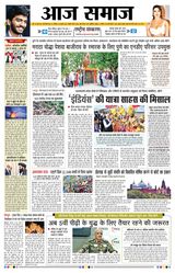 Aaj Samaaj