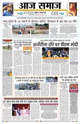 Aaj Samaaj