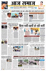 Aaj Samaaj