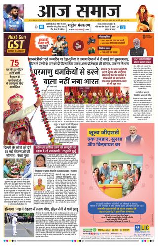 Aaj Samaaj