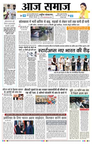 Aaj Samaaj
