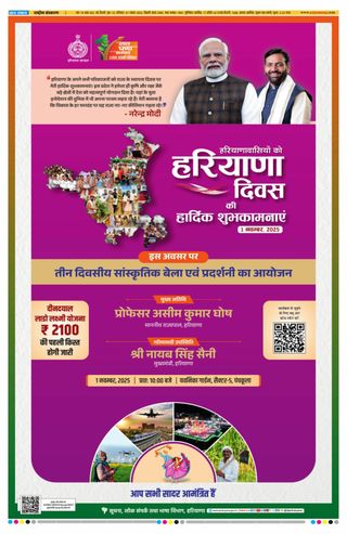 Aaj Samaaj