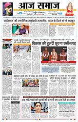 Aaj Samaaj