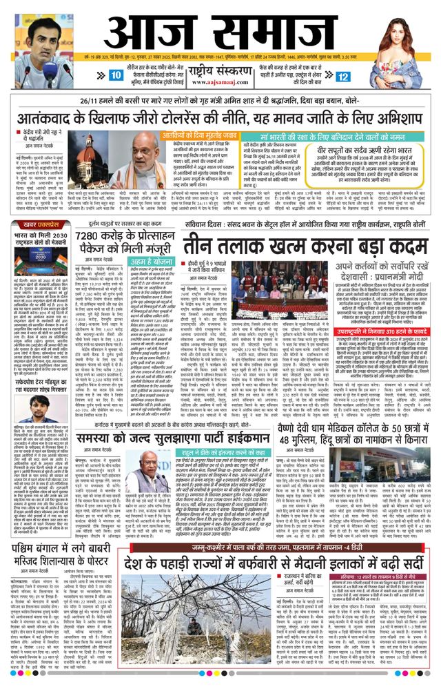 استمتع بـUnlimited مع Magzter GOLD