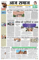 Aaj Samaaj