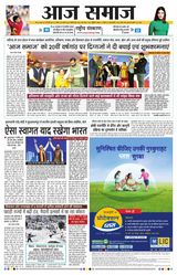 Aaj Samaaj
